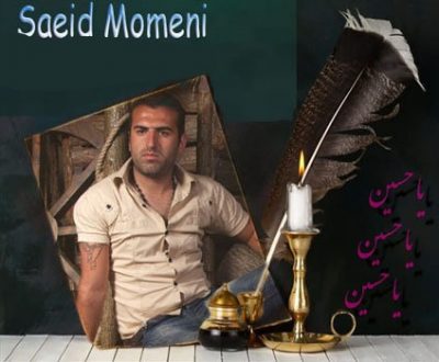 سعید مومنی عمو جان